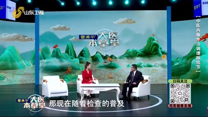 大医本草堂 中医内服外治调理肺结节