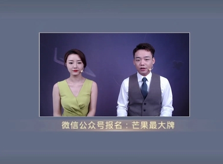 芒果最大牌 芒果最大牌20230423期