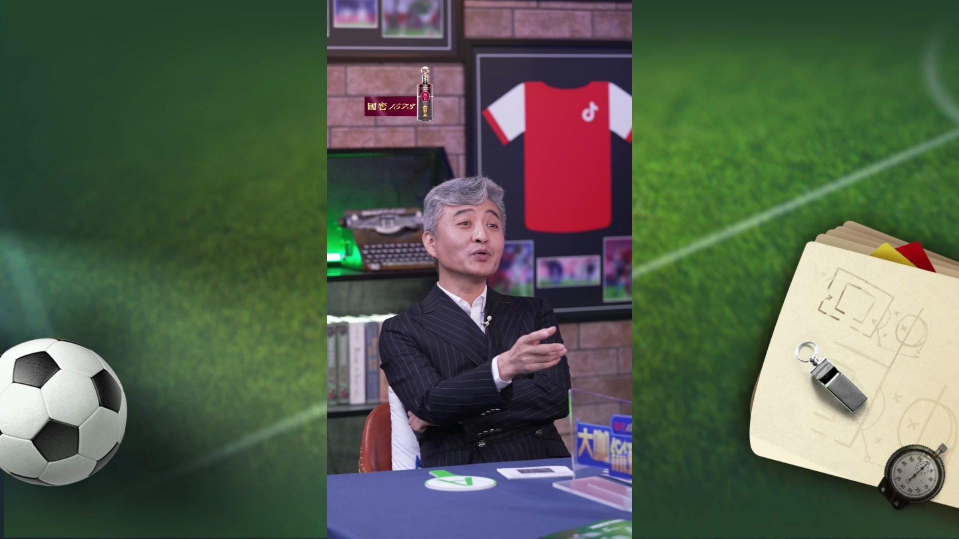 大咖侃球 第4期