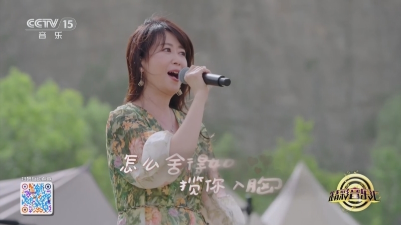 精彩音乐汇 《精彩音乐汇》 20241129 我的爱对你说 15:24