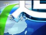 晚间报道 《晚间报道-内蒙古》 20170707