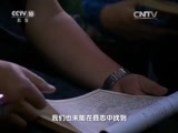 地理中国 《地理中国》 20160523 秘道迷踪（上）