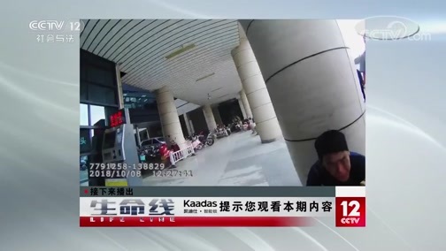 生命线 《生命线》 20191203