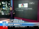 新闻直播间 《新闻直播间》 20161217 09:00
