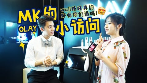 新手化妆教程 OLAY活动李易峰公开护肤秘诀