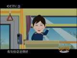快乐驿站 快乐驿站 2010年 第119期