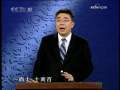 百家讲坛 百家讲坛 2009年 第237期
