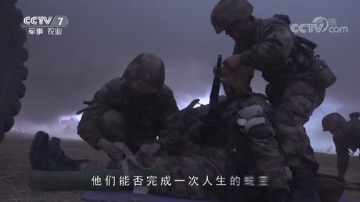 军事纪实 《军事纪实》 20190116 冲关新兵连② 军旅成人礼