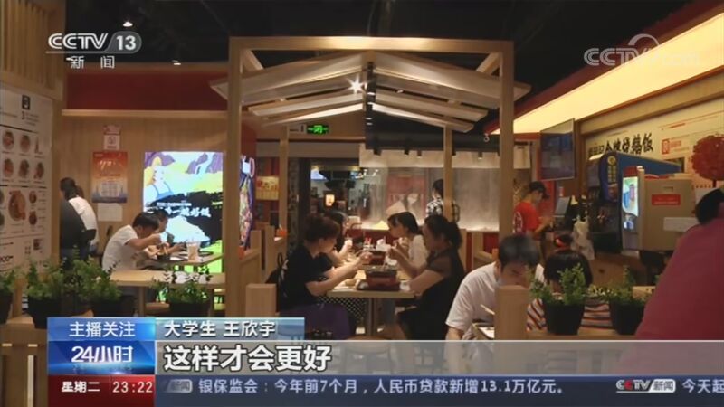 24小时 《24小时》 20200825