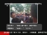 新闻1+1 《新闻1+1》 20120926 犯罪：别披着“爱国”的外衣！