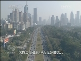 焦点访谈 《焦点访谈》 20130322 梦想引领未来（五）/傲慢的洋品牌