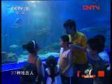 状元360 《状元360》 20110825