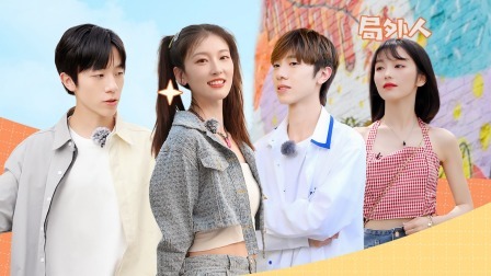怦然心动20岁 第二季 加料纯享版：扑朔迷离的少年心意！小狗怒”咬“拽姐，夏老师破防被拿捏