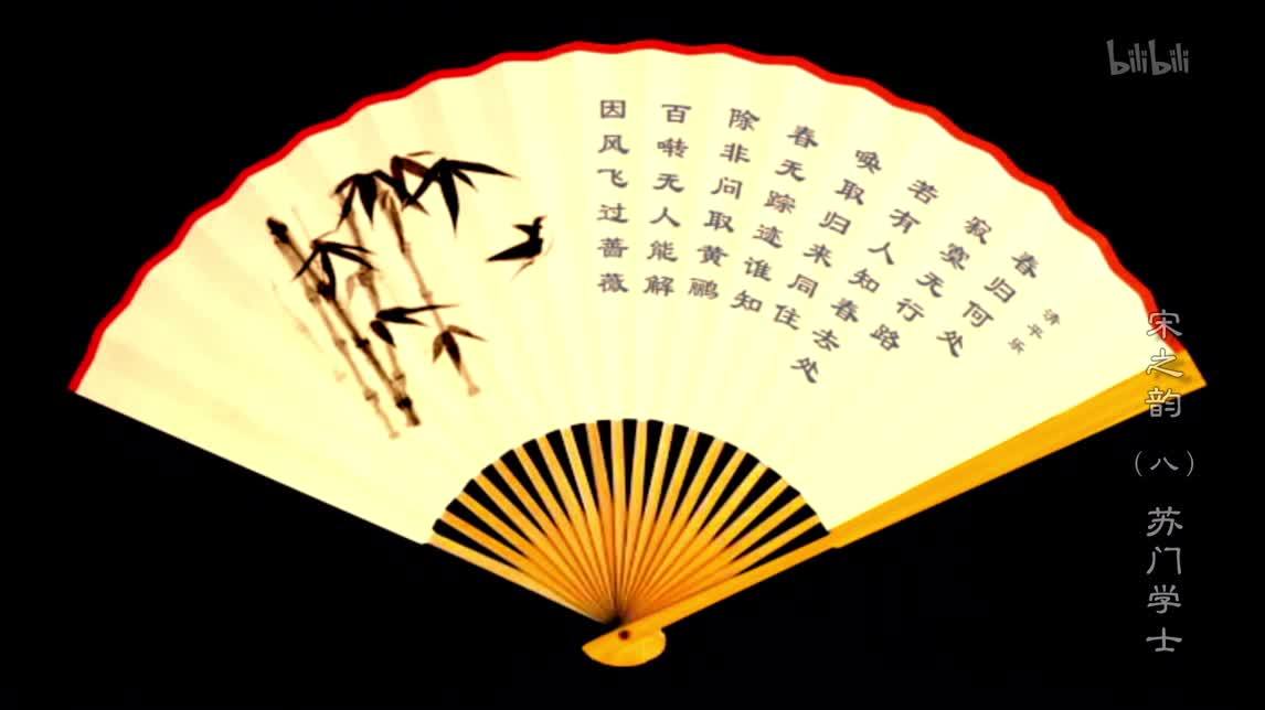 苏门学士