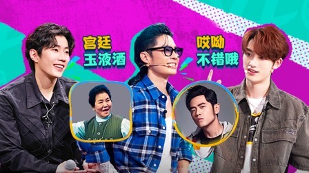 这！就是街舞 第六季 队长日记：丁程鑫变魔术，吴建豪在线喊话周杰伦
