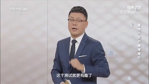 健康之路 《健康之路》 20200228 意想不到的腰疼背后
