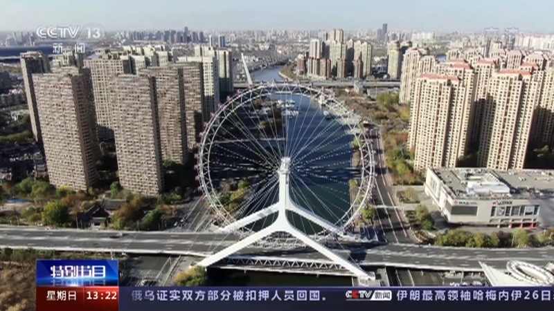 《新时代 新征程 新伟业》 20221127