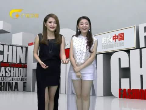 时尚中国 《时尚中国》 20150914