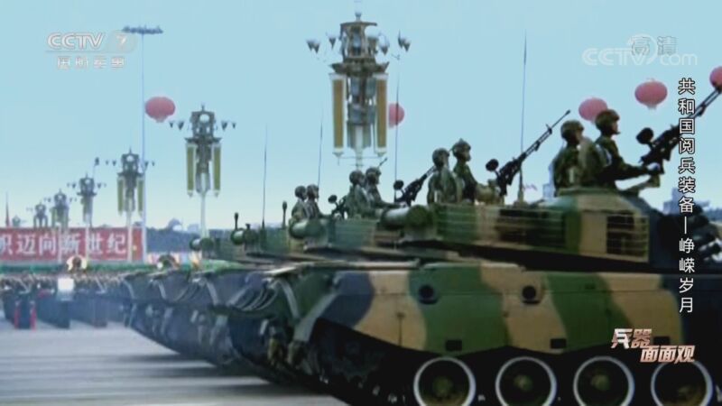 兵器面面观 《兵器面面观》 20201007 共和国阅兵装备 第五集 峥嵘岁月