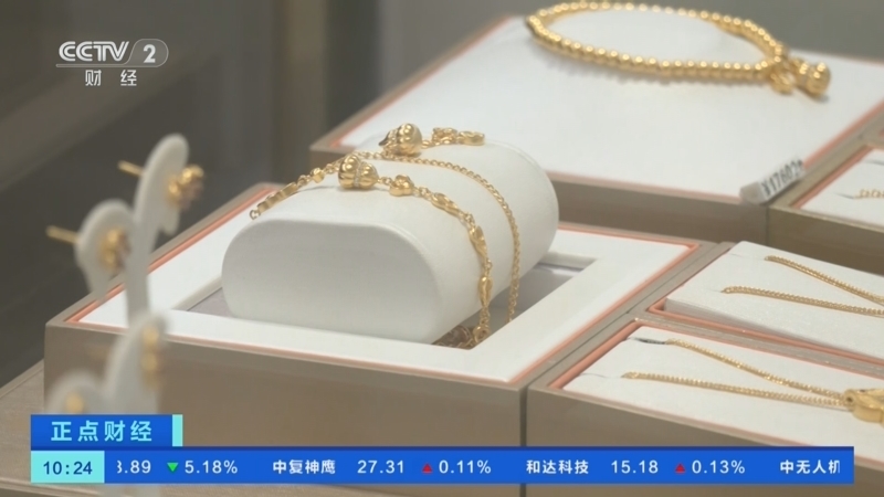 《正点财经》 20251030 10:00