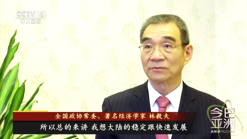 今日亚洲 《今日亚洲》 20230619