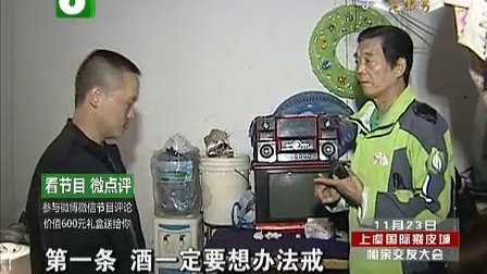 钱塘老娘舅 酗酒的人