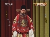 CCTV空中剧院 《CCTV空中剧院》 20121128 京剧《四进士》 1/2