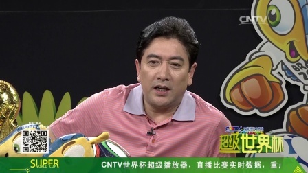 超级世界杯 2014巴西世界杯 伊朗坚守到伤停补时没有失球 得益于严密的体系和顽强的精神