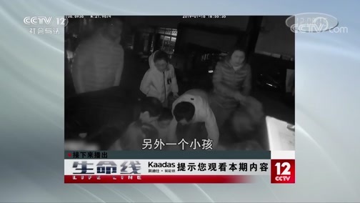 生命线 《生命线》 20191212
