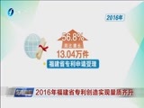 东南晚报 《东南晚报》 20170214