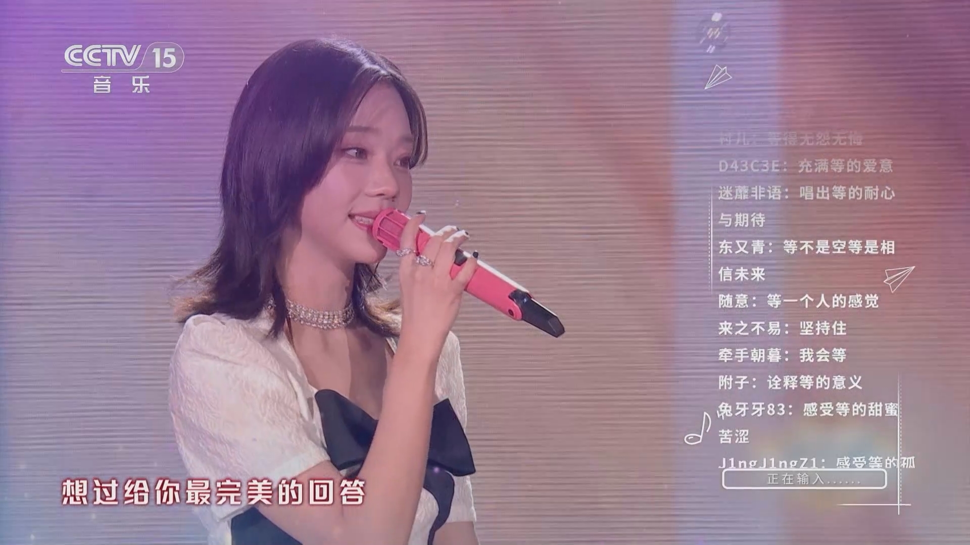 精彩音乐汇 《精彩音乐汇》 20241127 我的爱对你说