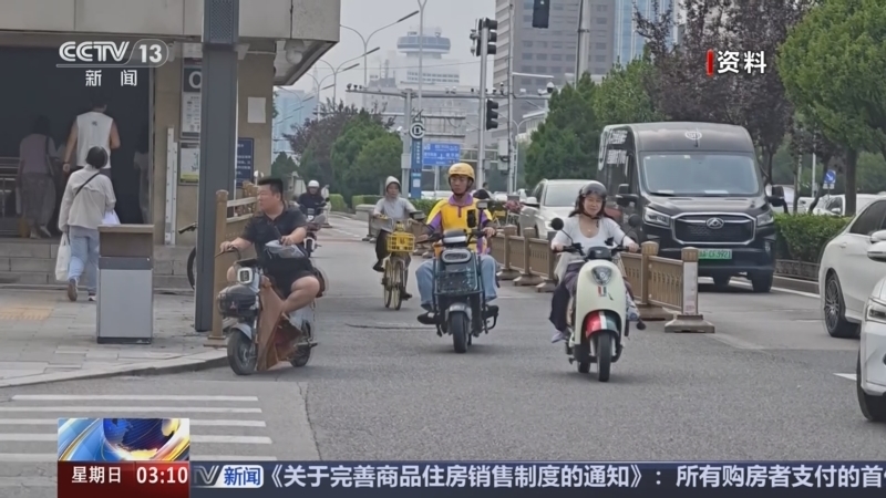 新闻直播间 《新闻直播间》 20260830 03:00
