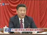 东南晚报 《东南晚报》 20161028