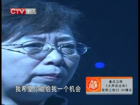 大声说出来 《大声说出来》 20140318