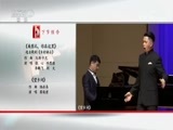CCTV音乐厅 《CCTV音乐厅》 20170906 郭淑珍从艺从教70周年音乐会（下）