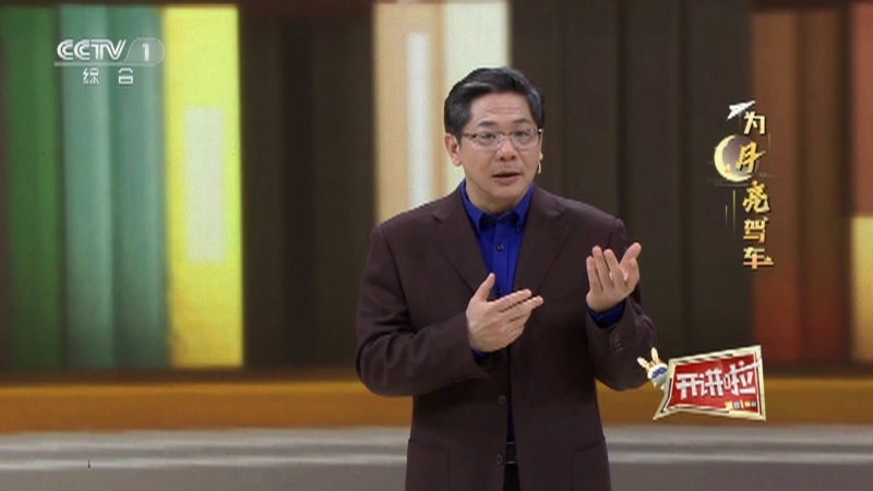 开讲啦 《开讲啦》 20230204 本期分享者：贾阳