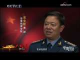 军事纪实 大阅兵2009 第14集 长空铁骑