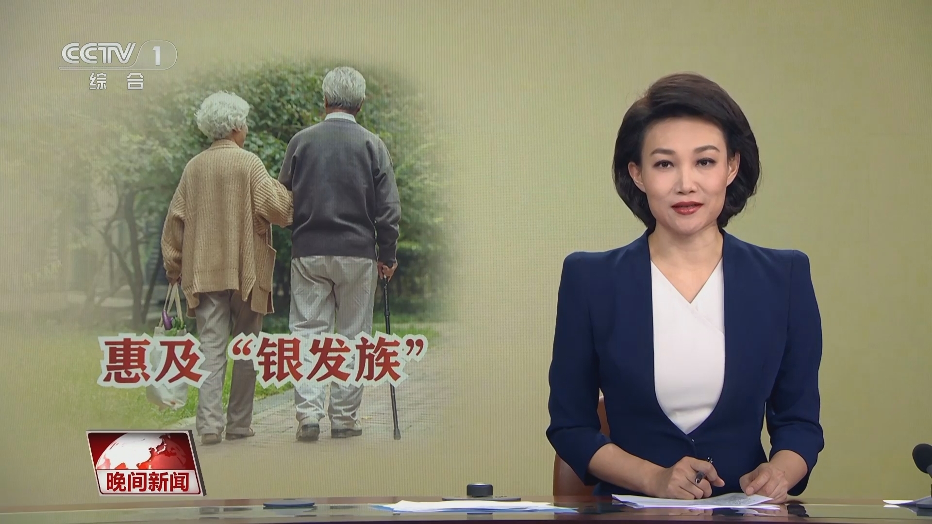 晚间新闻 《晚间新闻》 20240116
