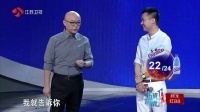 非诚勿扰 陆毅斗帅欧巴换装走秀