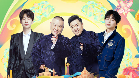 郭德纲带接班人上台 庞博在天津打车送快板