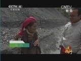 远方的家 《远方的家》 20140809 边疆行（37）——人杰地灵之地-德钦