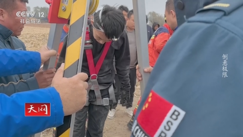 《天网》 20251219 倒悬极限