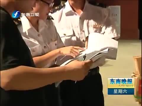 东南晚报 《东南晚报》 20140809
