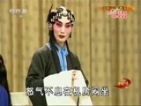 中国京剧音配像精萃 《中国京剧音配像精粹》 20170508 京剧《三娘教子》