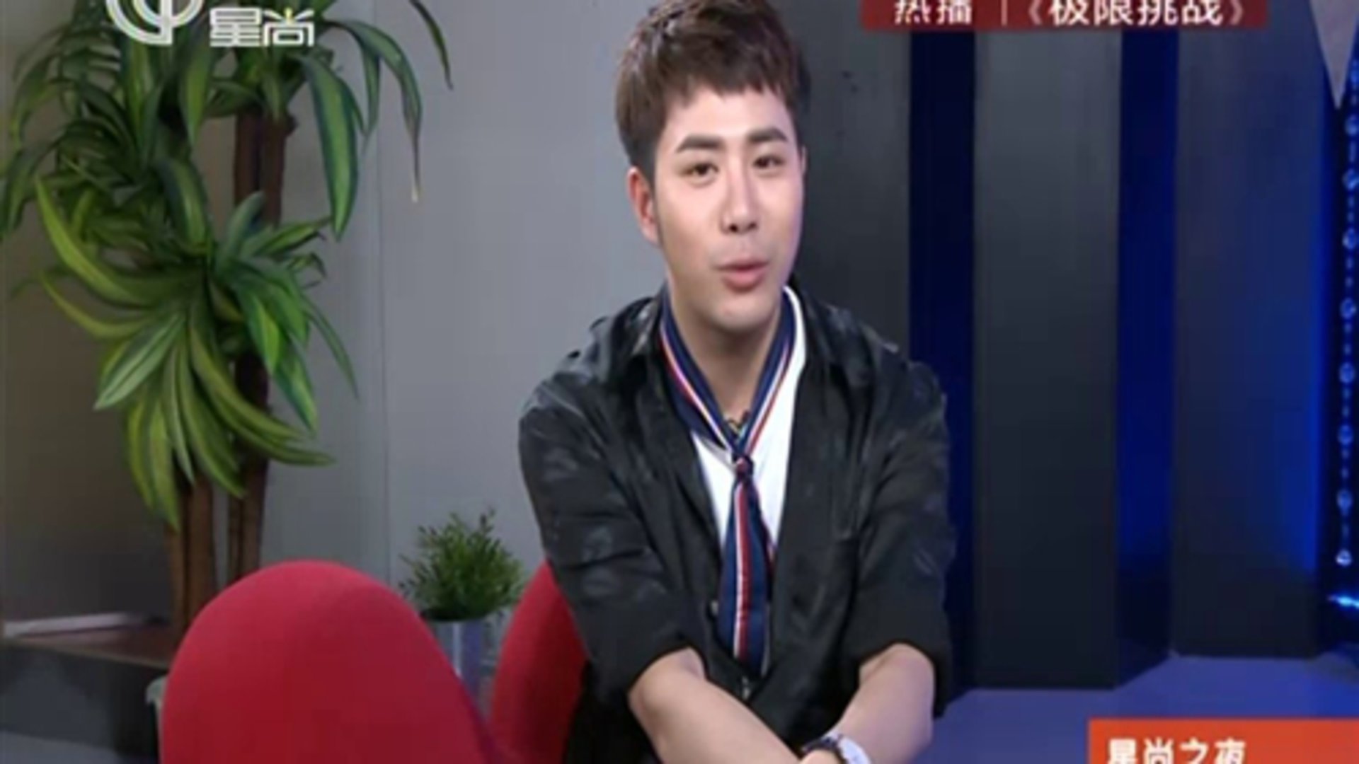 星尚之夜 网红来袭