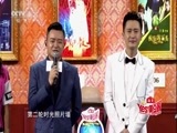 全家好拍档 《全家好拍档》 20161105 挂历美女