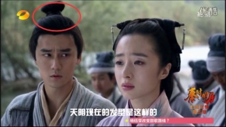 超哥找穿帮