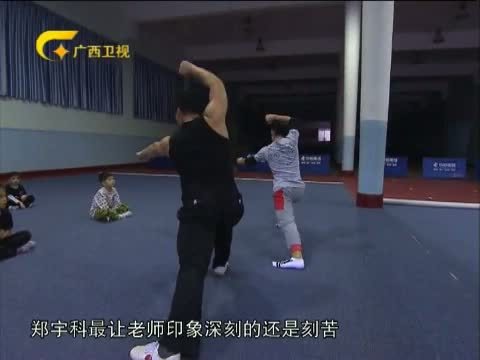 走南闯北广西人 《走南闯北广西人》 20150502 追梦少年 郑宇科（上集）
