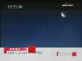 百家讲坛 长恨歌之玄宗出世（三）因祸得福