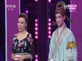 青春戏苑 《青春戏苑》 20150912 盛世花为媒评剧青年演员群英会 精编版（六）